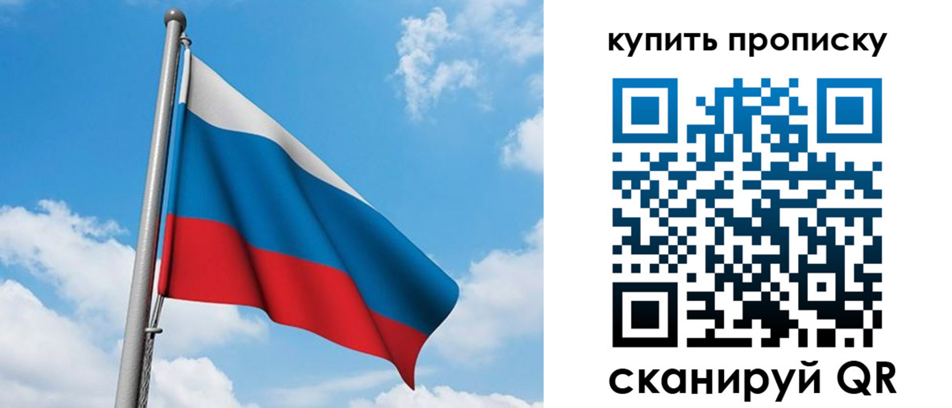 прописка законно в Волгоградской области