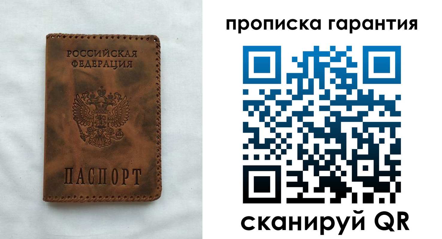 прописка для работы в Волгоградской области