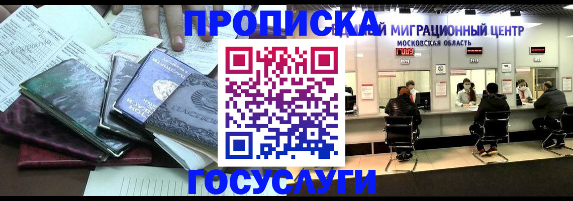 временная регистрация адрес в Волгоградской области