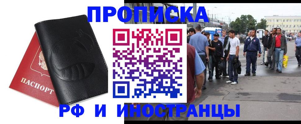 временная регистрация в Волгоградской области