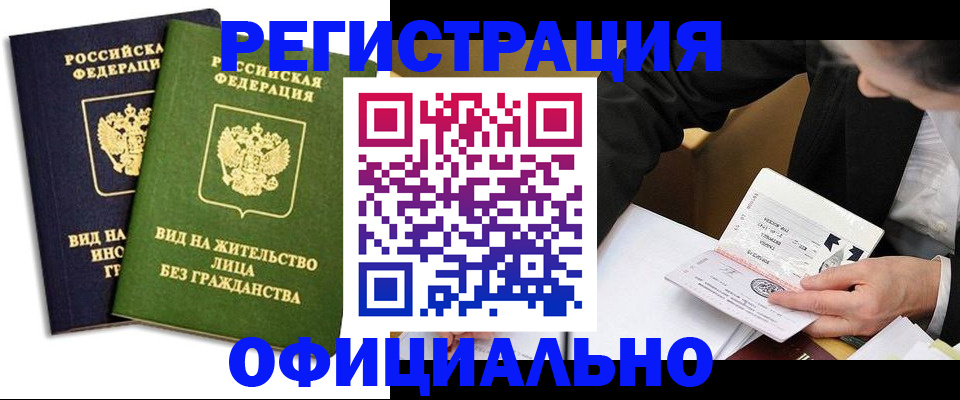 прописка в квартире в Волгоградской области
